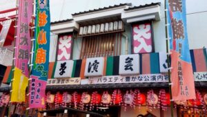 浅草演芸ホール