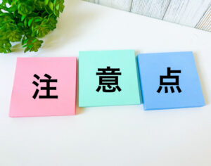 浅草和楽の注意点