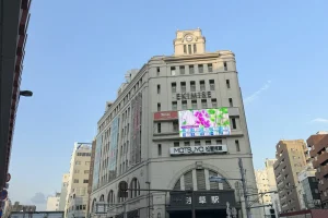 駅チカ