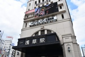浅草駅