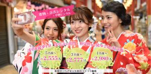 着物・浴衣レンタル+小物レンタル 浅草駅徒歩1分、浅草寺や雷門・仲見世まで徒歩2分の好立地 着付け・ヘアセット付のコミコミ価格 1名様〜¥2,980/人 3名様〜¥2,777/人 5名様〜¥2,555/人