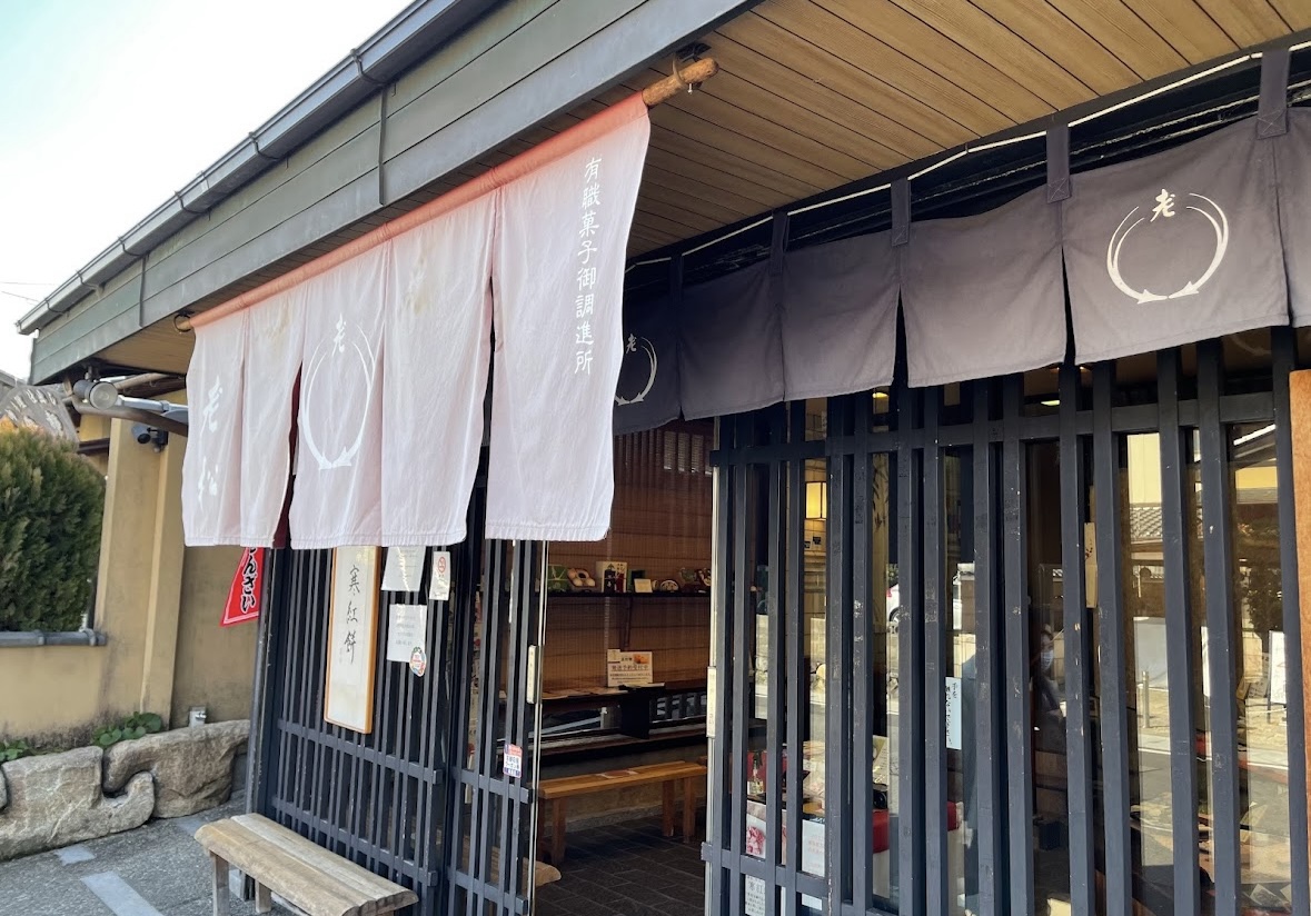 老松 嵐山店