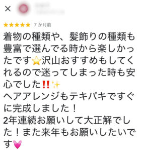 クチコミ