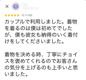 スタッフ対応の口コミ