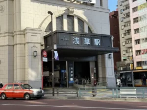 浅草駅