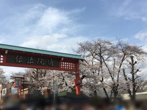 伝法院通り