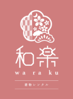 京都着物レンタル和楽