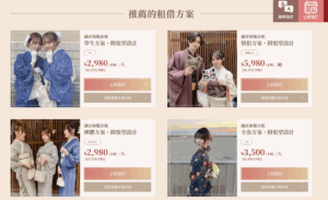 鎌倉和服體驗「和樂」推薦方案